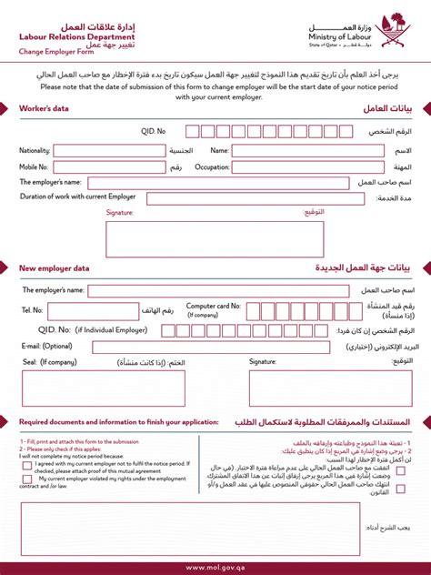طلب تغيير مهنة - حالي