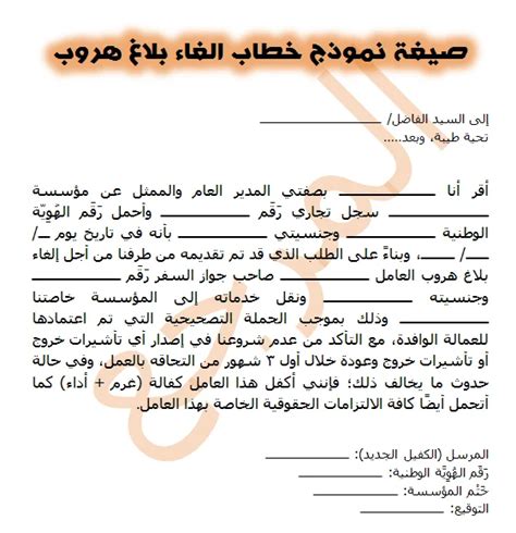 طلب تقرير هروب برقم السكن وأهم شروط تقرير الهروب طلب تقرير هروب برقم السكن وأهم شروط تقرير الهروب
