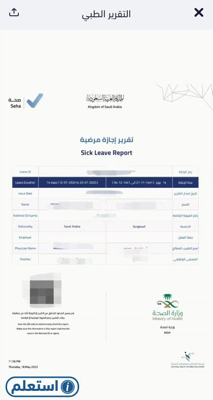 طلب تقرير هروب برقم سكني - KSS.SA طلب تقرير هروب برقم سكني - KSS.SA