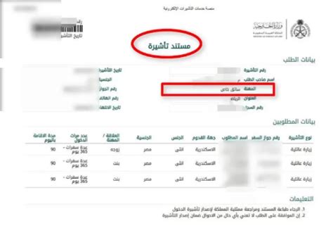 طلب طلب دعم .. حالة طلب التأشيرة - أنت تعرف ذلك بشكل صحيح