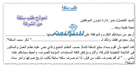 طلب مجال الشركة مع الرقم السكني للموظف - صفحة المحتوى