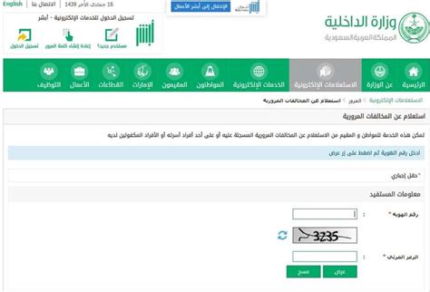 طلب مخالفة مرورية برقم الهوية - KSS.SA