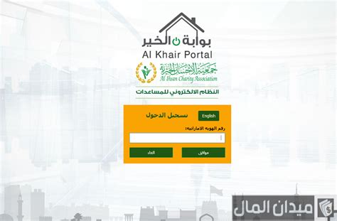 طلب مساعدة جمعية الإحسان الخيرية - مجلة المحطات