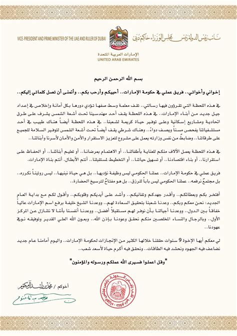 طلب مساعدة مالية من محكمة صاحب السمو الشيخ محمد بن زايد 2024 - متصل