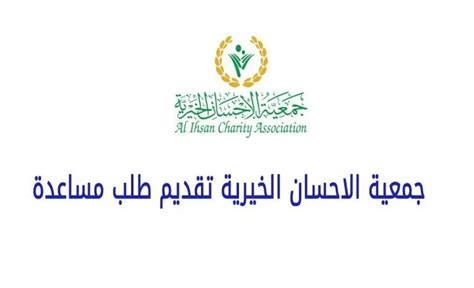 طلب مساعدة من جمعية الإمارات العربية المتحدة الخيرية العالمية - مدونة الأخبار العامة