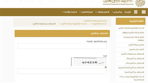 طلب مطالبات التأمين برقم التعريف 1444 - موقع ترينداتي