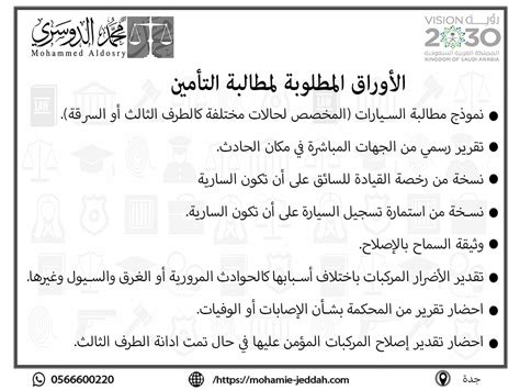 طلب مطالبات التأمين - كيفية تقديم طلب سداد مطالباتك ...