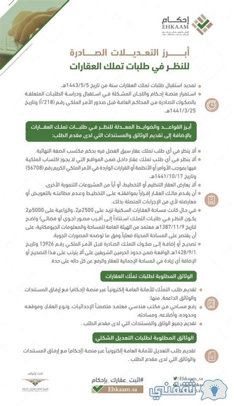 طلب منحة مكتب التسجيل عبر منصة Weg 1444