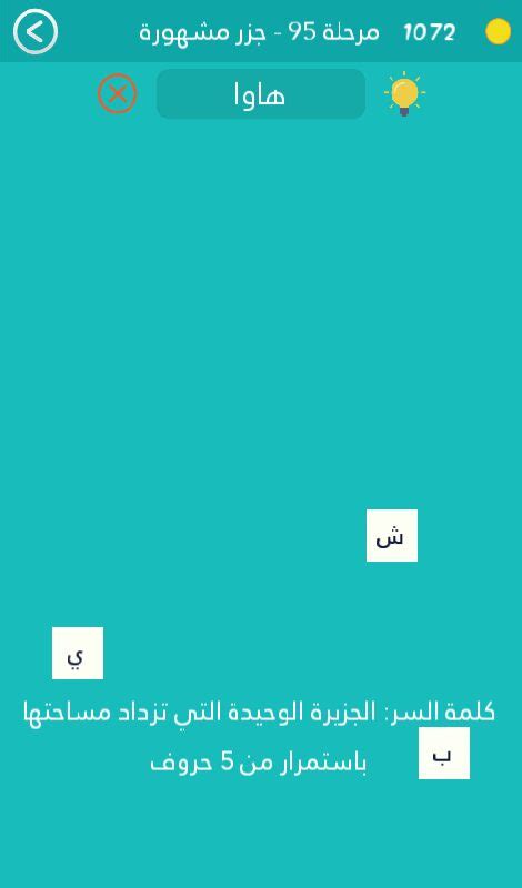 طول أم الشر 5 أحرف - صفحة سؤالي