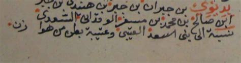عام 1145 هـ من القرن الثالث عشر بيت العلم - أفضل إجابة عام 1145 هـ من القرن الثالث عشر بيت العلم - أفضل إجابة