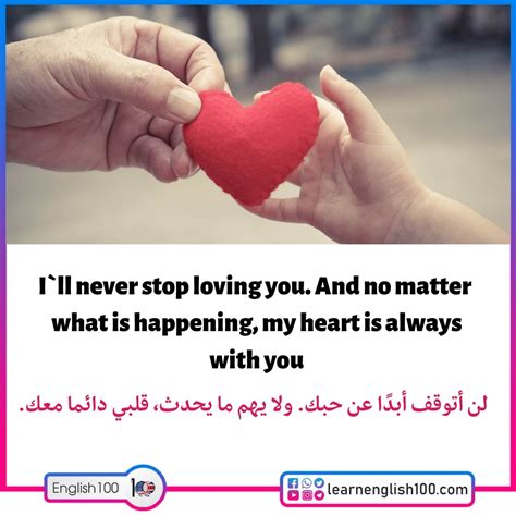 عبارات إنجليزية عن الحب - تعلم اللغة الإنجليزية