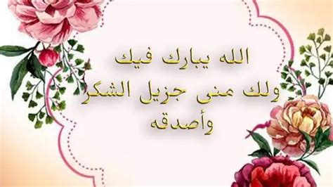 عبارات بارك الله فيك بالموهبة وشكر المتبرع وتأكد من بره وبلوغه مرحلة النضج - موقع البديل