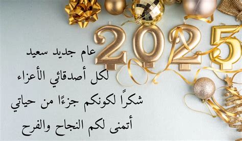 عبارات عن رأس السنة الميلادية وتهنئة رأس السنة الهجرية - اقرأ الموسوعة