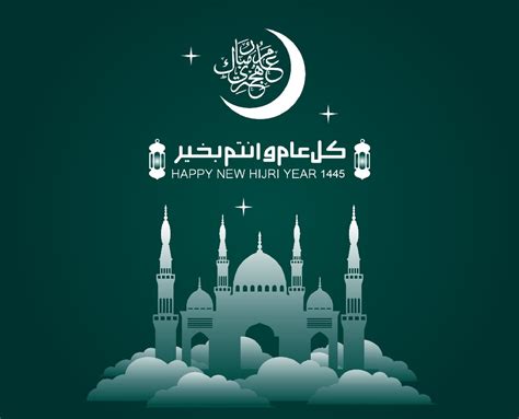 عبارات عن رأس السنة الهجرية 1444 تهنئة بالعام الهجري الجديد - الصفحة المثالية