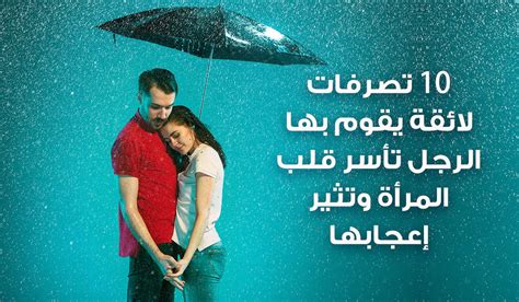 عبارات يقولها الرجل عندما يحب - موسوعة القراءة عبارات يقولها الرجل عندما يحب - موسوعة القراءة