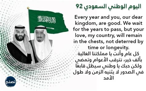 عبارة عن المملكة العربية السعودية باللغة الإنجليزية قصيرة جدًا - الأخيرة
