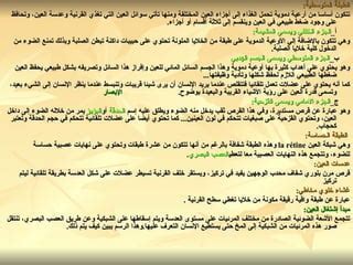 عبارة مركبة تحتوي على جملة مترافقة وتسمى على هذا النحو، خمن شرطًا ...