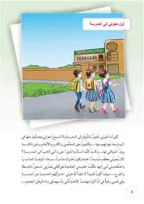 عبّر عن التالي أحمد ذهب إلى المدرسة - ما الحل