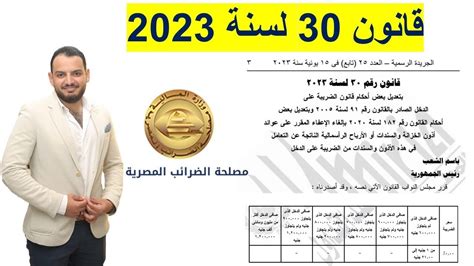 عدد 12 نسبة 30- تعليم نبراس