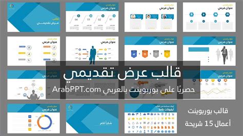 عرض بوربوينت - الجامعة المستنصرية