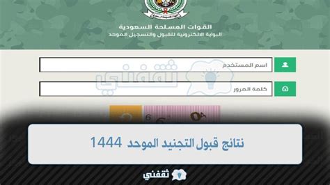 عرض وزارة الدفاع للتعليم الثانوي 1444 رابط للدخول إلى بوابة القبول الموحد للقوات المسلحة - نجوم مصر