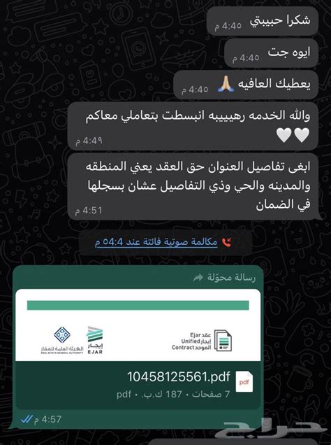 عقد الايجار - الضمان الاجتماعي المطور - حراج