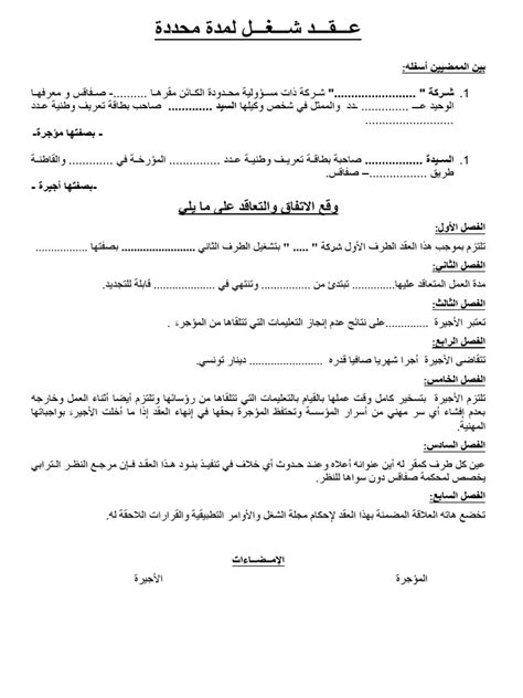 عقد لمدة عشر سنوات بيت العلوم - موقع القلعة
