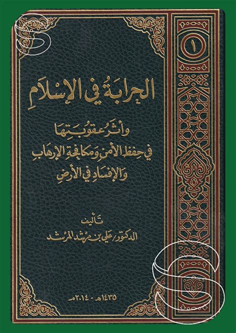 علاقة الترف والفساد في الأرض - موقع المراد