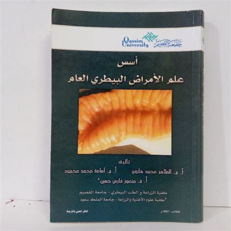 علم الأمراض - شعبية