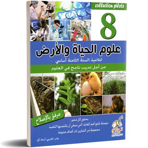 علوم الأرض 8 أحرف علوم الأرض 8 أحرف
