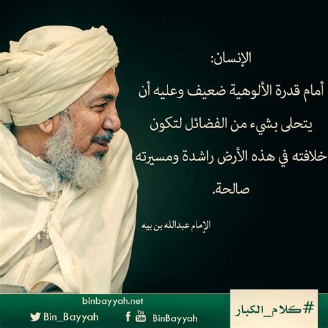 علي الجفري di Twitter قال الشاعر لأهل العلم أيها القارئ يا ملح ...