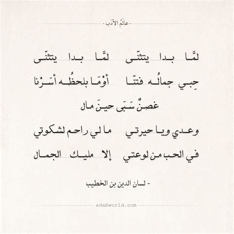 علي بن تميم Twitterissae لسان الدين بن الخطيب، شاعر معماري أندلسي، كان السبب وراء اغتيال الفقهاء العنيدين.