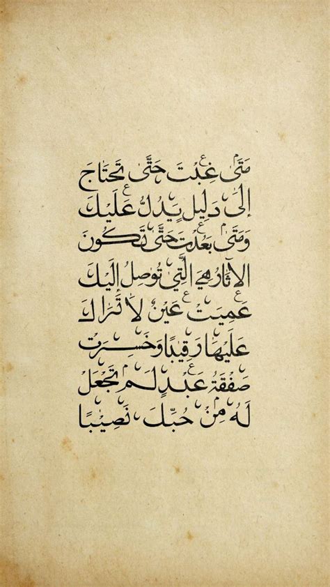 عَمِيَتْ عَيـِنٌ لا تًرَاكَ عليّها رقِيِباً - منتدى الكفيل