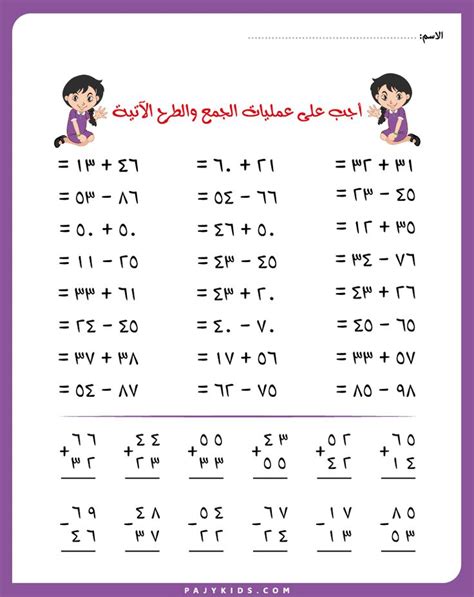 عند طرح الأرقام، لا يتعين علينا إعادة الترتيب كما نفعل مع الجمع الصحيح أو الخاطئ