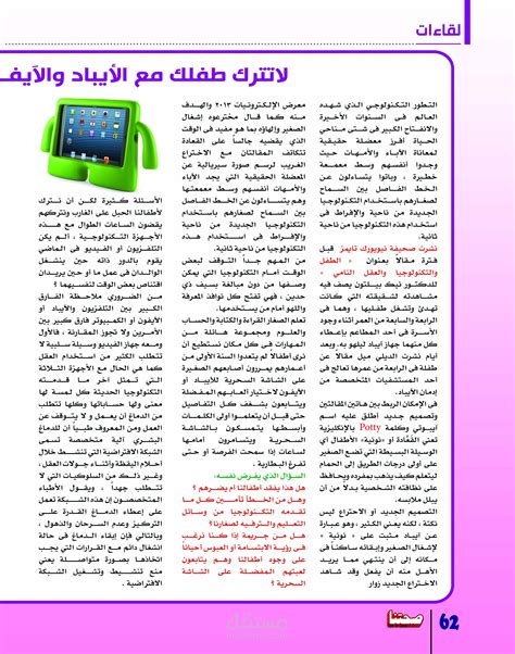 عندما أتصفح إحدى المجلات، أقلب صفحات المجلة لأرى الفصول والمواضيع التي تمت تغطيتها ومستوى الصور والرسومات - إدراك