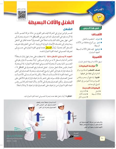 عندما تؤثر قوة محسوسة على شيء ما - ذاكرتي