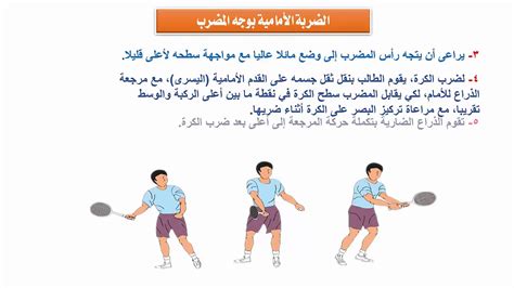 عندما تضرب الكرة برأسك، يجب أن تغلق عينيك - وحشي