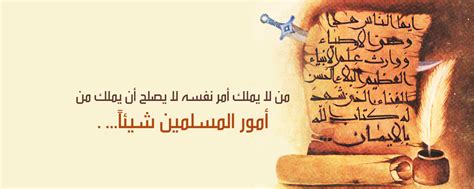 عهد الإمام علي عليه السلام