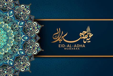 عيد اضحى مبارك وزارة التعليم - ووردز