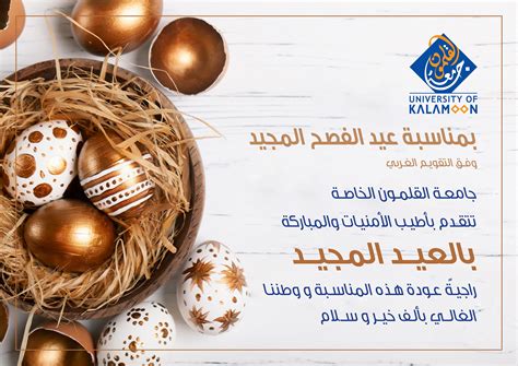 عيد الفصح الغربي والشرقي 2024 - أخبار تن
