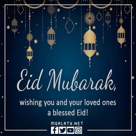 عيد مبارك بالانجليزي | كنج كونج