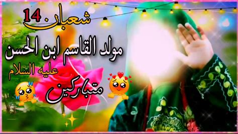 عيد ميلاد القاسم - ديرة باي