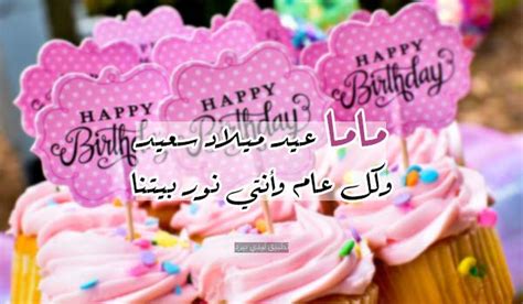 عيد ميلاد سعيد لصديقي - ليدي بيرد