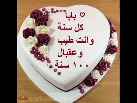 عيد ميلاد كل سنة وانت طيب يا بابا - Astroom