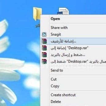 عيّن خطوات ضغط ملف أو مجلد بيت العلم - أفضل إجابة