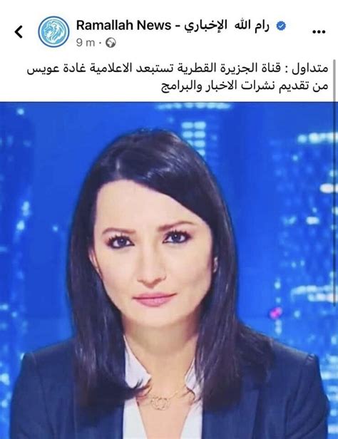 غادة عويس - عزيزتي الفيزيائية، هو شخص مسالم لم يقتل أحدا ...