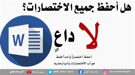 فائدة ملف أو اختصار برنامج للوصول إليه بسهولة وسرعة - بيئة التعلم فائدة ملف أو اختصار برنامج للوصول إليه بسهولة وسرعة - بيئة التعلم