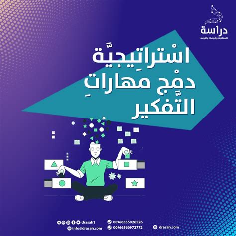 فاعلية نهج دمج مهارات التفكير في تعليم الفيزياء في تنمية بعض مهارات التفكير (التفكير النقدي وحل المشكلات واتخاذ القرار) لدى طلاب المرحلة الإعدادية