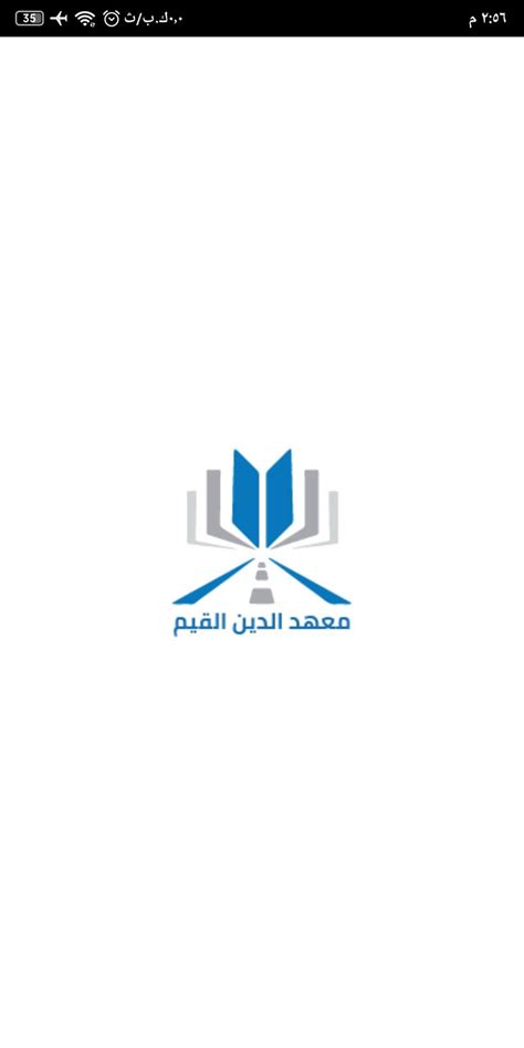 فتاوى - الحديث أثناء الراحة - موقع معهد الدين القيم
