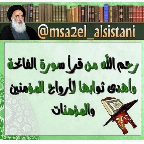 فتاوى بسيطة - السيد السيستاني - الصفحة 121